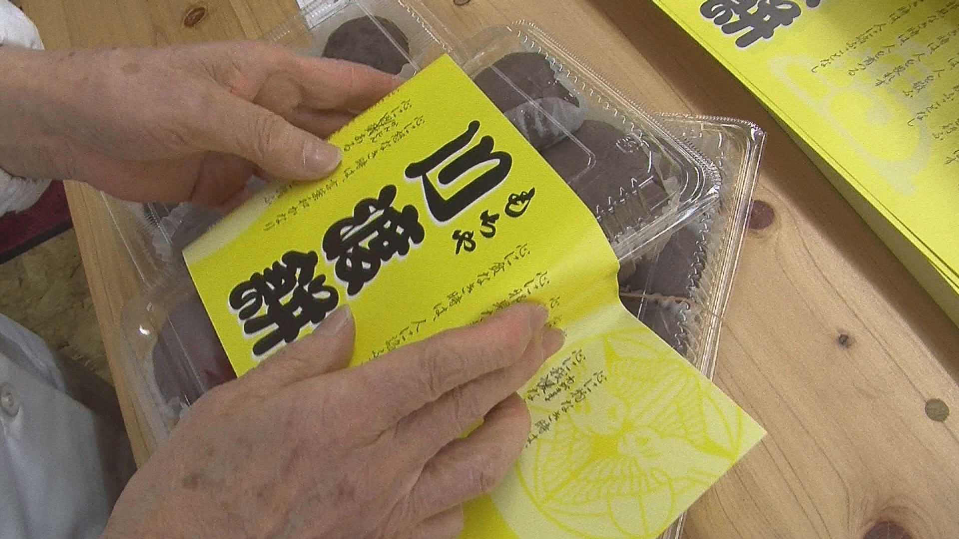謙信公の武運にあやかり “川渡餅”　