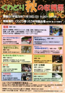 2016年10月31日15時45分52秒_001-thumb-autox847-6925