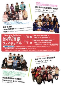 H28ｍyokoengekifes