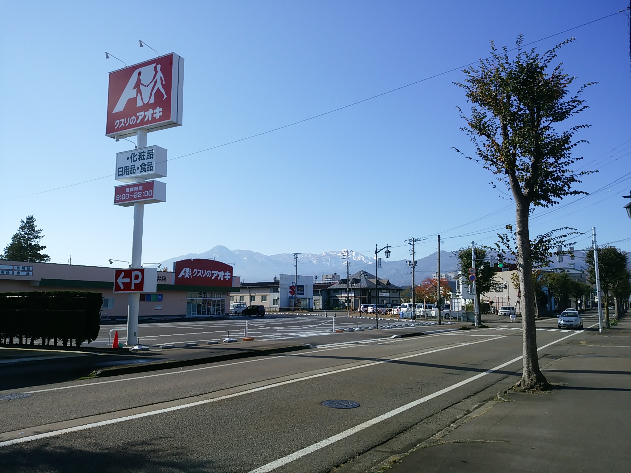クスリのアオキ 妙高市に初出店