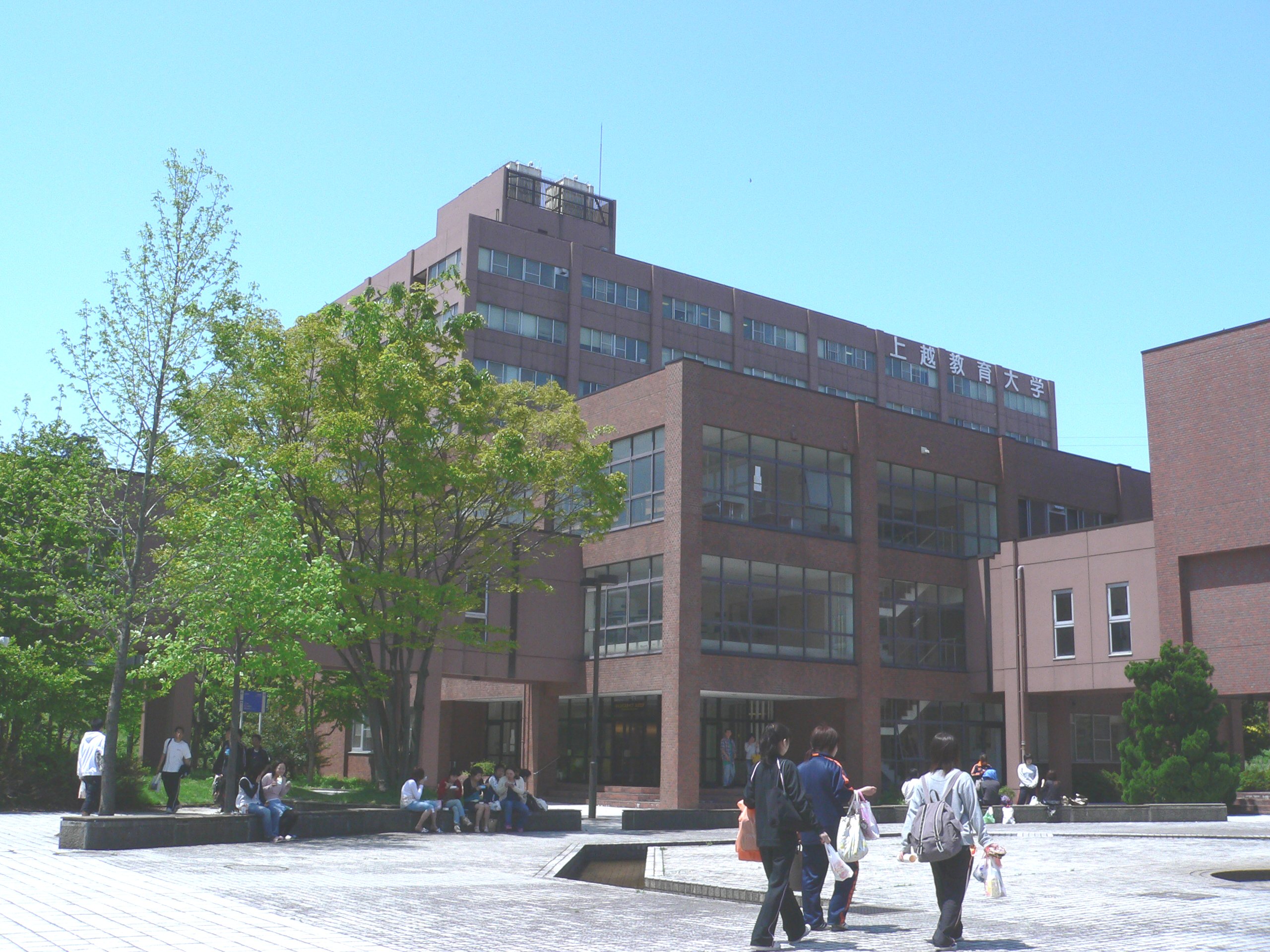 上越教育大学 次期学長に川崎直哉氏