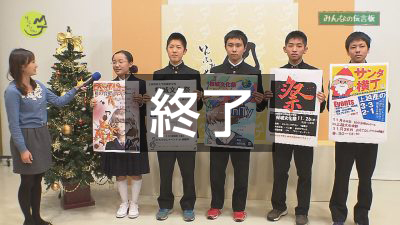 附属中桜城文化祭　生徒企画の催し満載　(11月24日、26日）