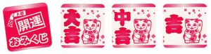 omikuji_p1[1]