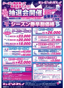 yukikoi2016-2
