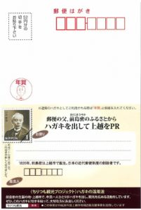 はがき１