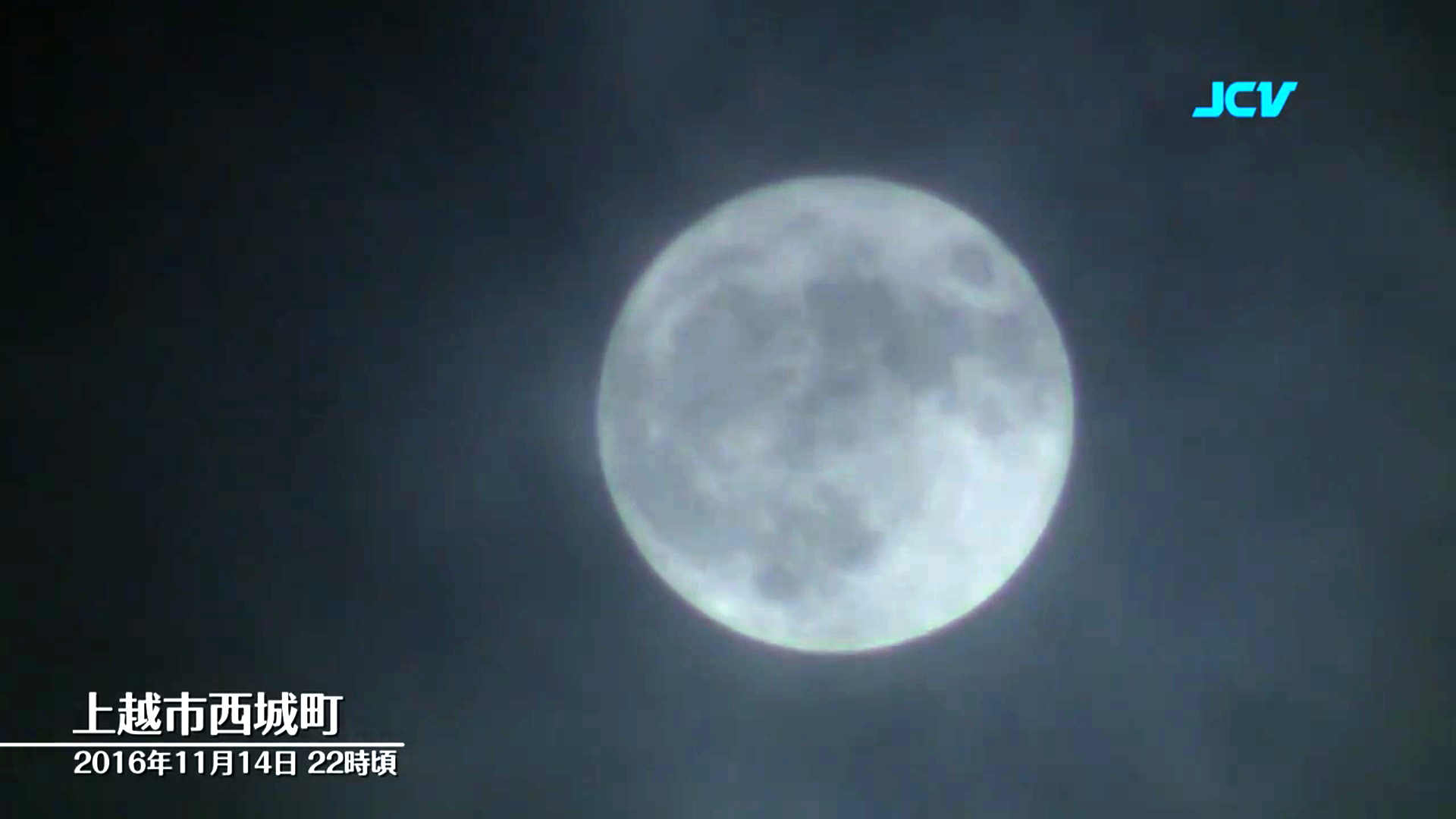 上越でもスーパームーン  雲の切れ間から！