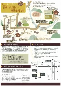 桑取谷そば祭り2