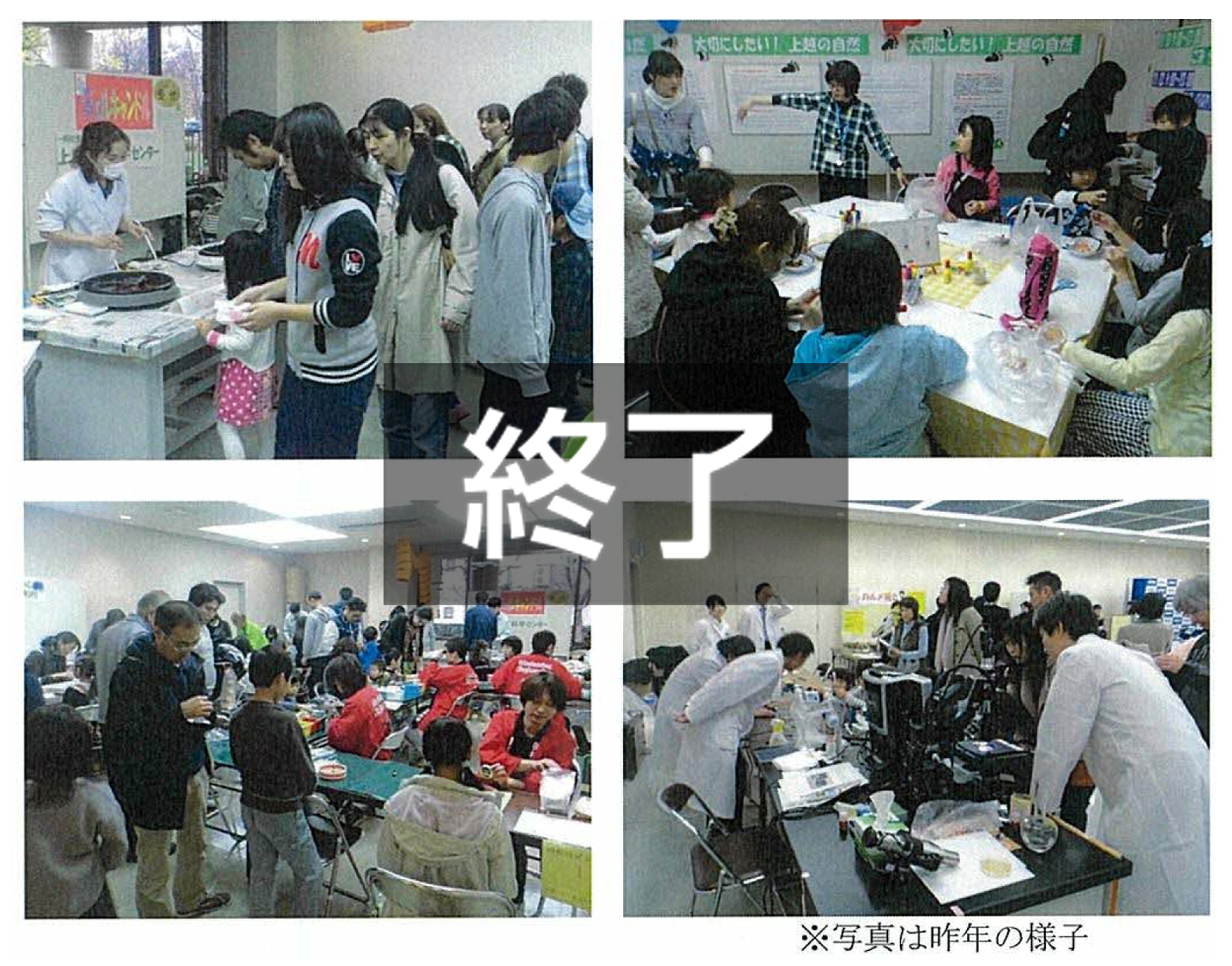 入館無料　青少年のための科学の祭典　　　（11月26日、27日 上越科学館）