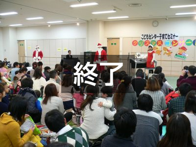 市民プラザでクリスマスコンサート♪ （参加無料）
