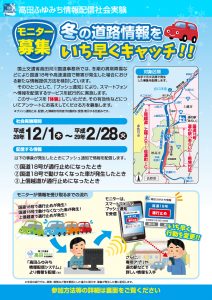 281121-fuyumichi-2
