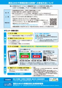 281121-fuyumichi-3