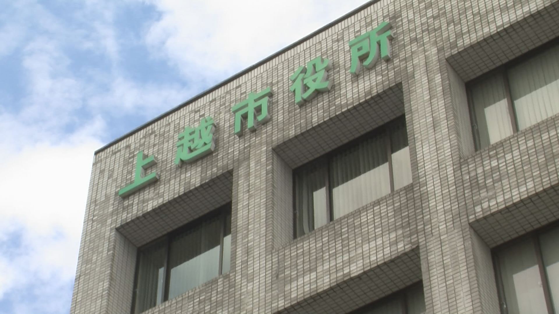 上越市 都市計画税の徴収に誤り