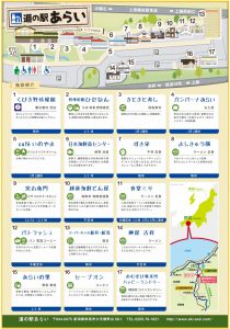 お楽しみ抽選会マップ(A4)