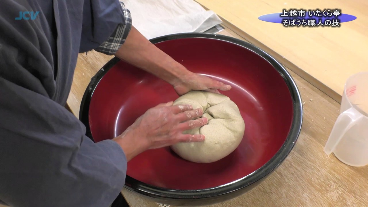 いたくら亭　そば打ち職人の技