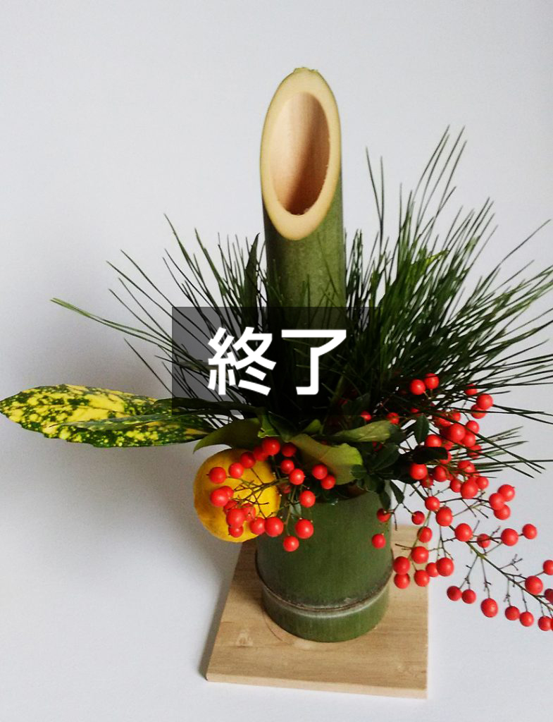 正月飾りワークショップ開催　締切20日