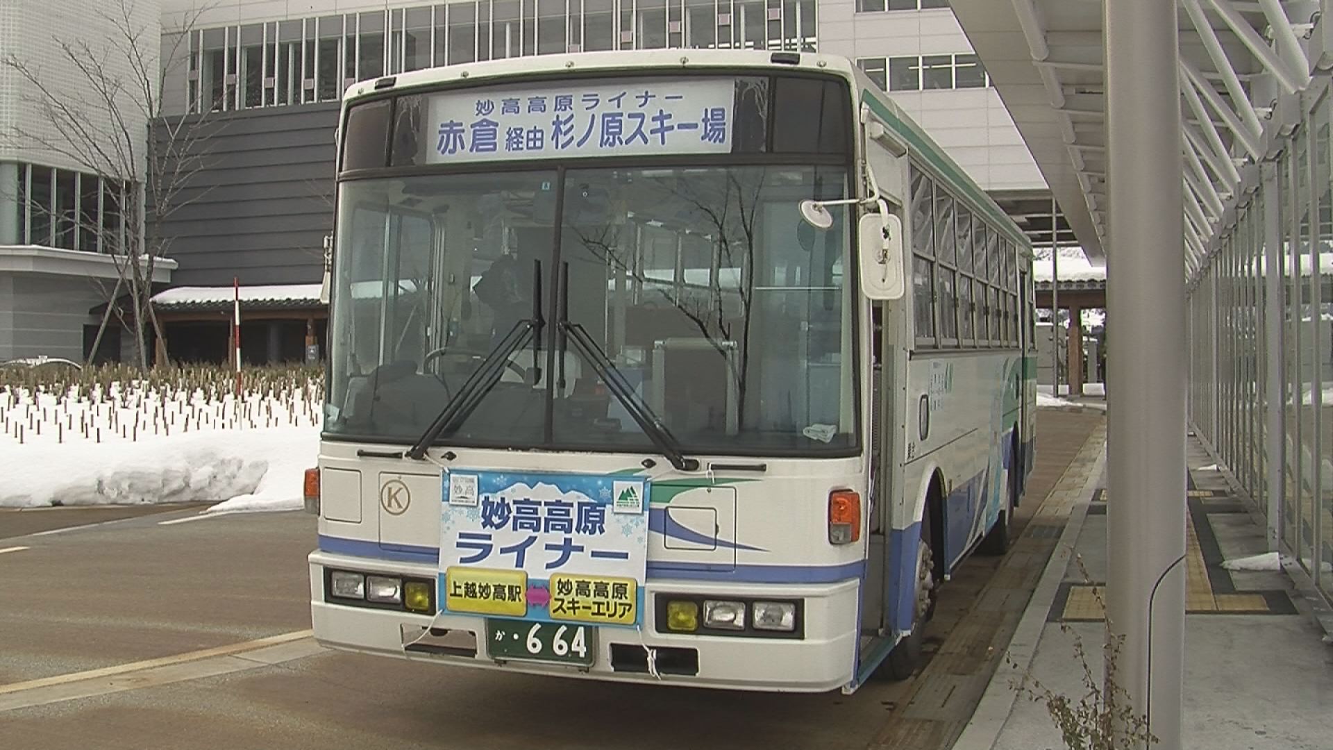 妙高高原ライナー　利用者1,000人超える