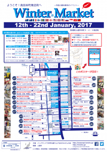 20170122wintermarket_ja1