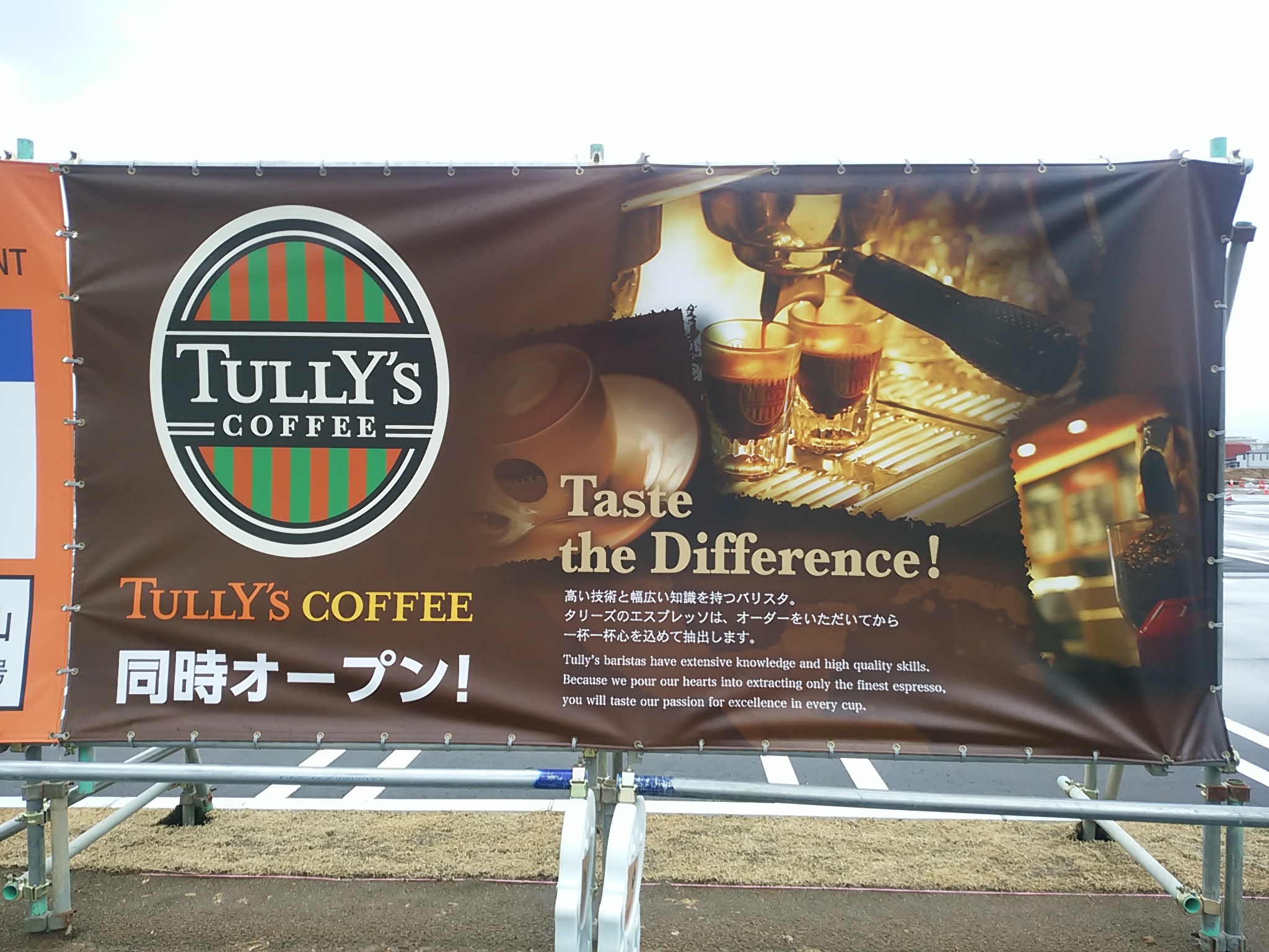 上越市にタリーズコーヒー 初夏にオープン！　