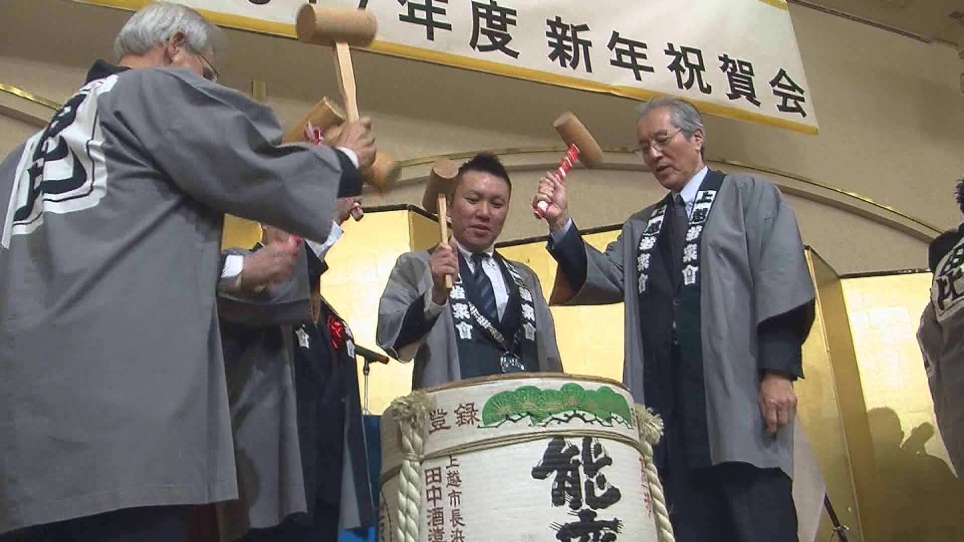 上越青年会議所　新体制スタート