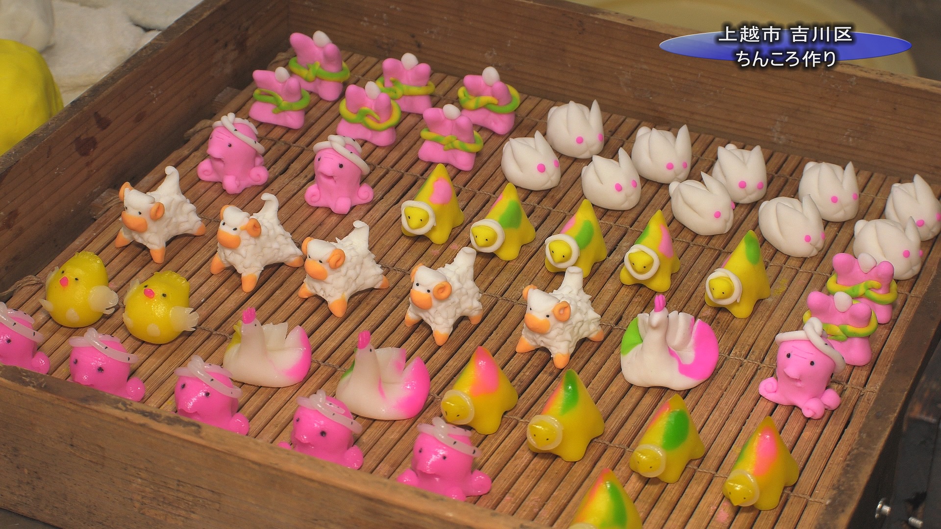【動画】小正月の縁起物「ちんころ」作り