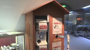 うおみくじ