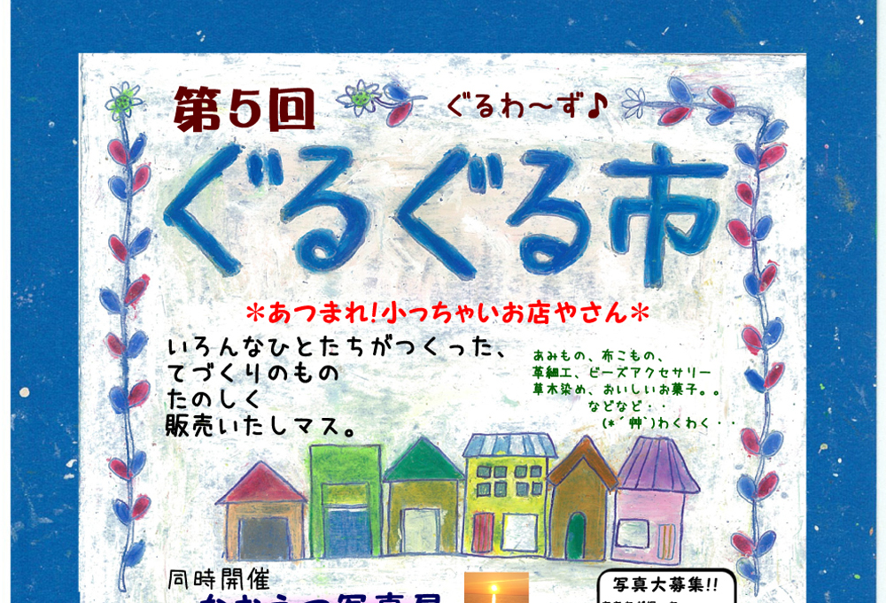 あつまれ！ちっちゃいお店やさん