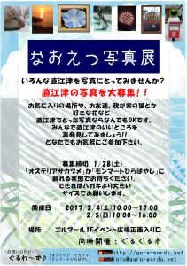 写真展ポスター