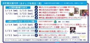 土日イベントピックアップ