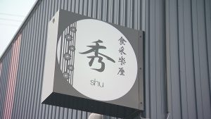 外観1[1]