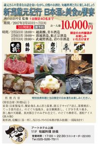 蔵元紀行
