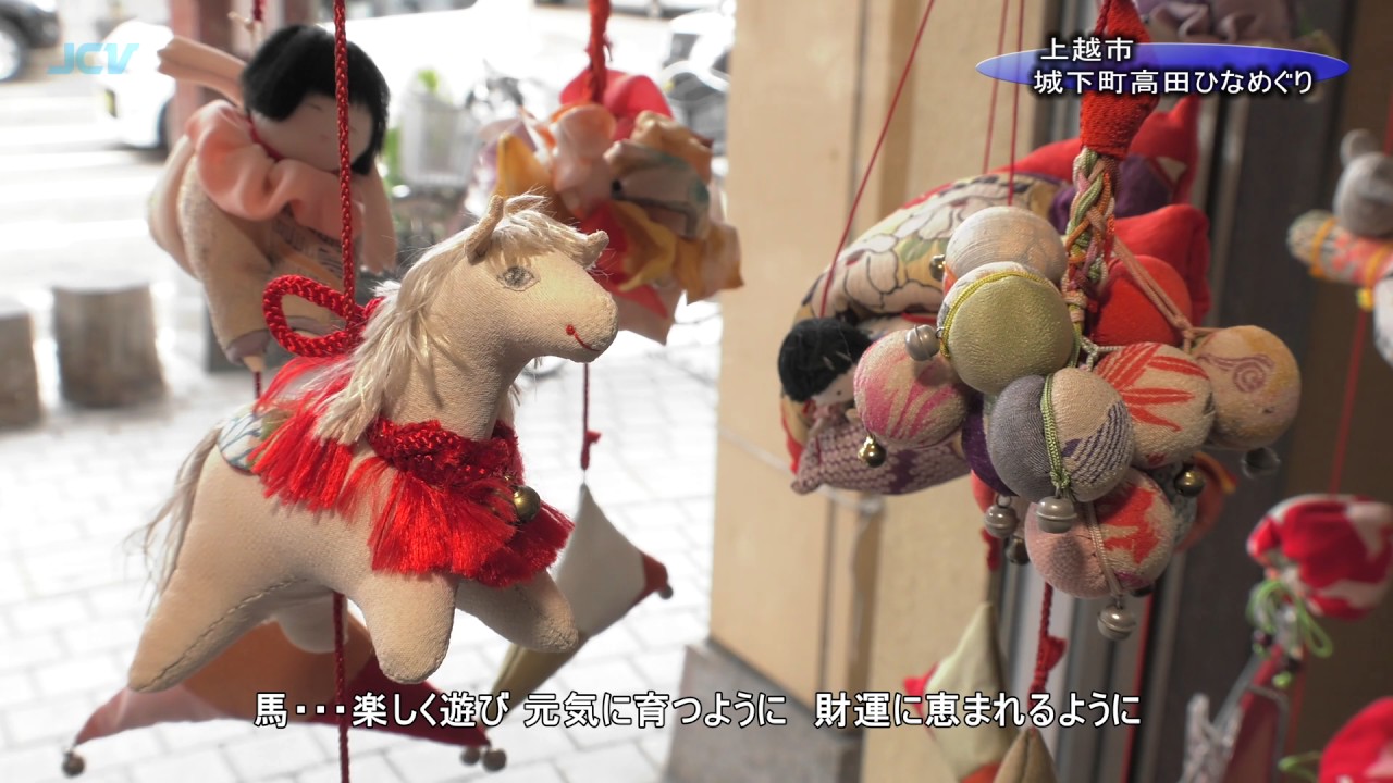 【動画】上越市 城下町高田ひなめぐり
