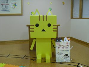 ニャオえつとしょかん