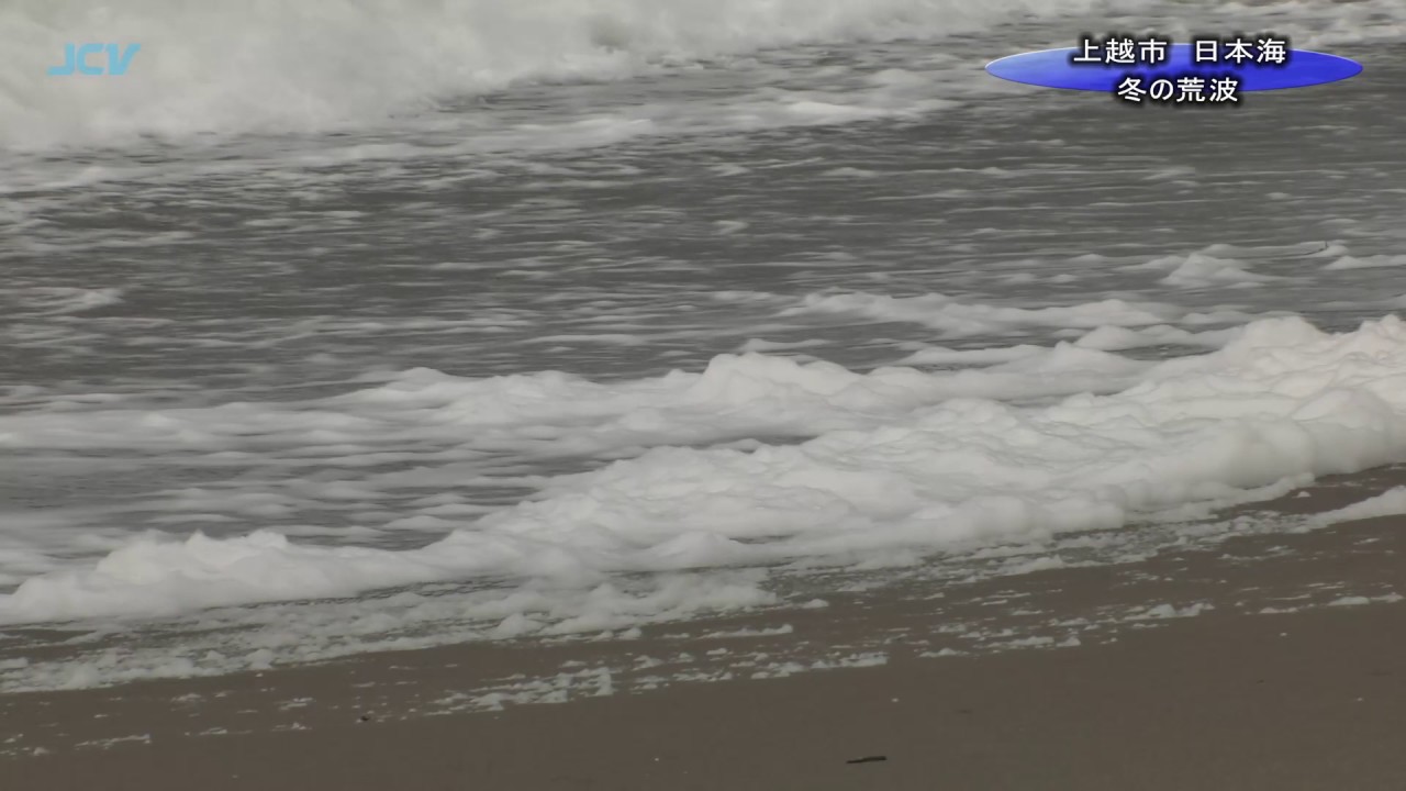 【動画】冬の日本海 荒海と波の花
