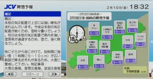 降雪予報