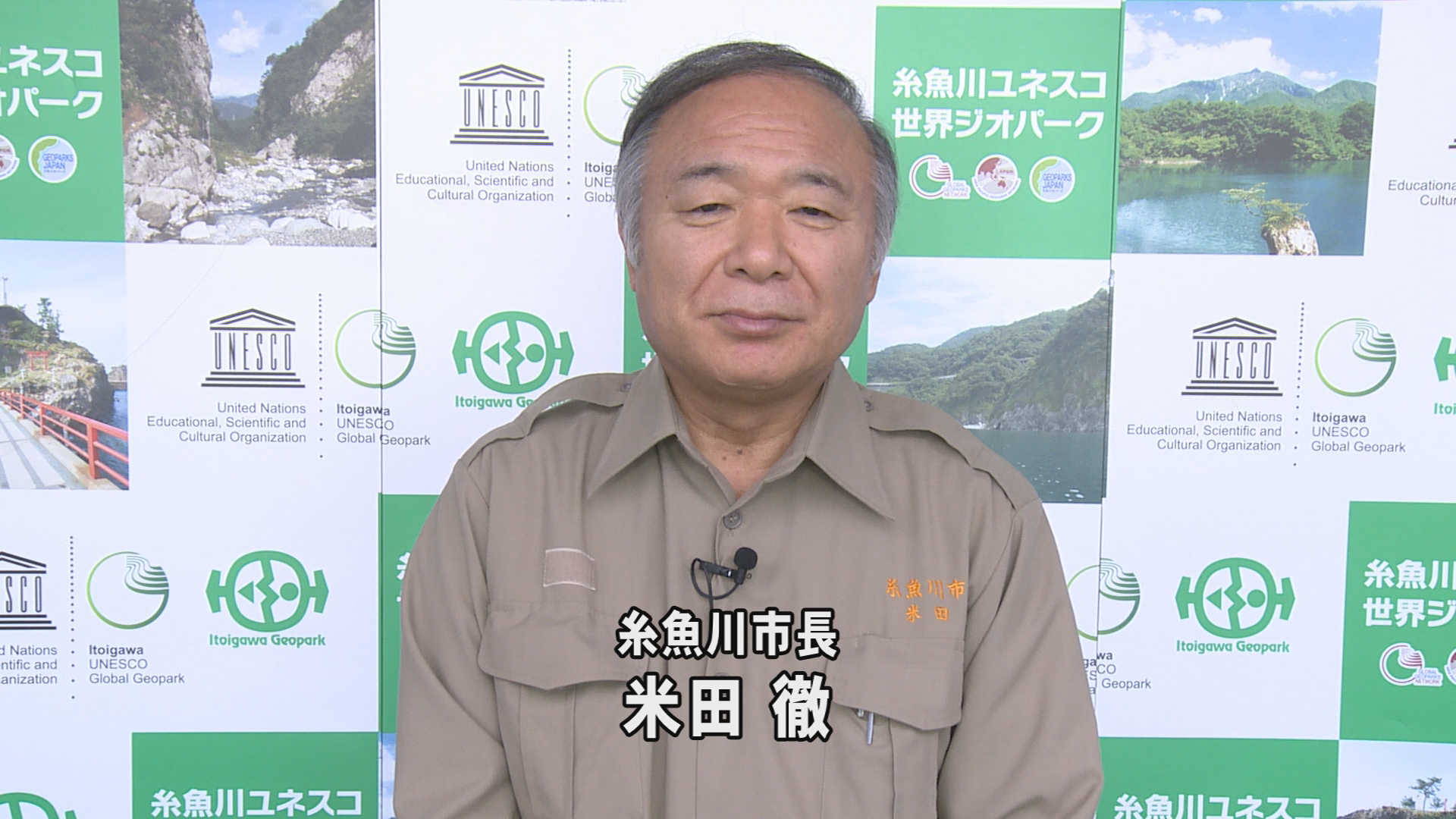 糸魚川大火 全国からの支援に米田市長がメッセージ