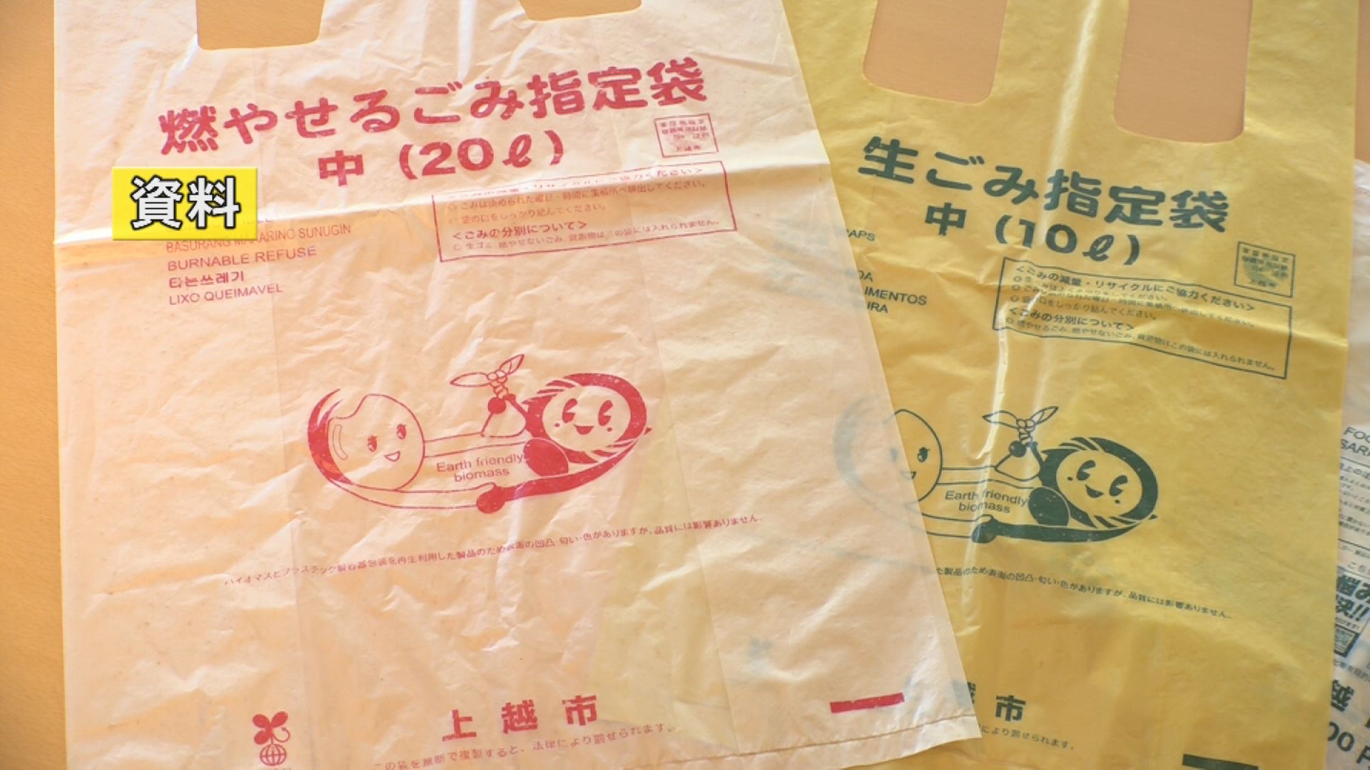 不具合あった「ごみ袋」　回収率５％にとどまる
