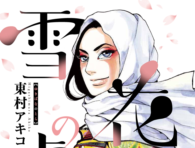 「女謙信」勝手にアテレココンテスト 参加者募集！