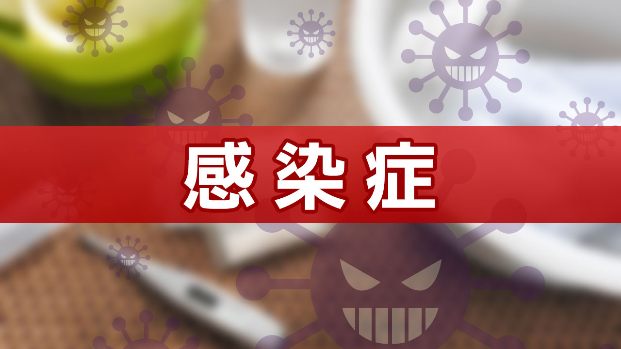 A群溶血性レンサ球菌咽頭炎 警報継続【上越保健所管内】