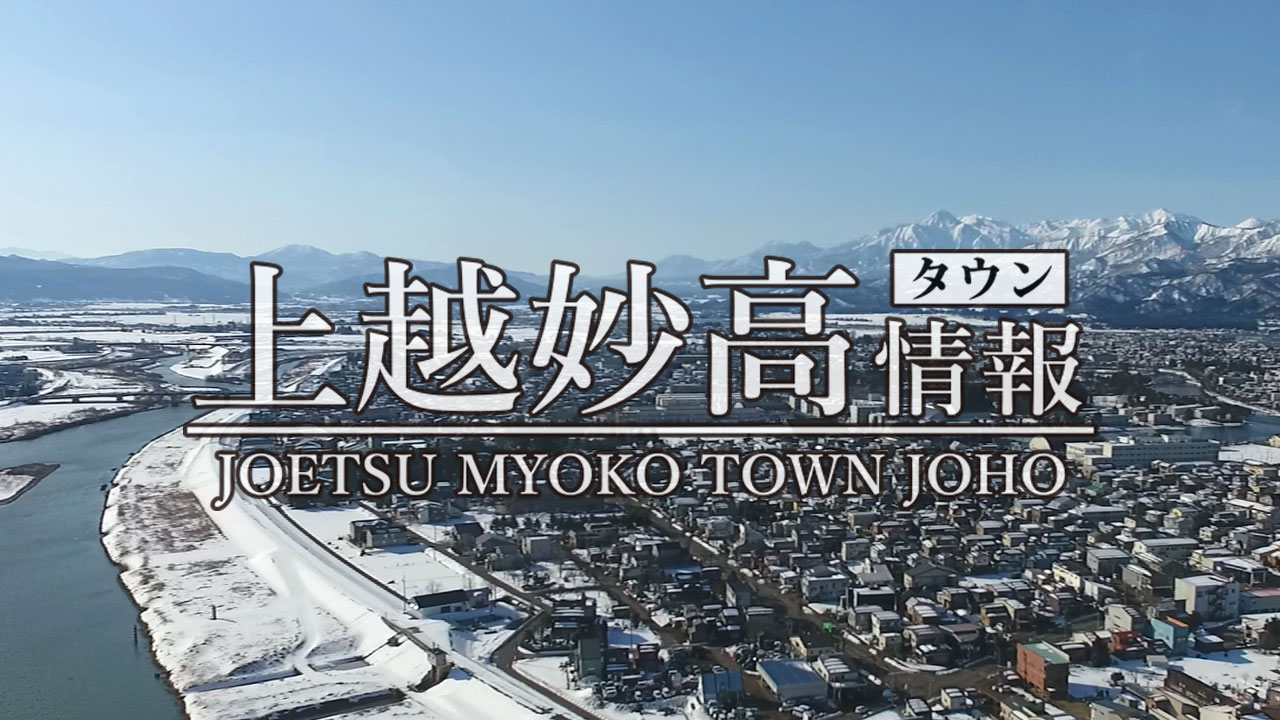 上越市の防災行政無線　市内全域で不能に