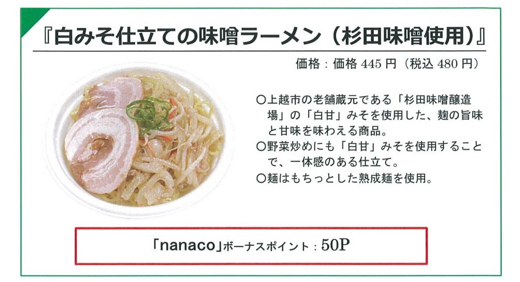 ラーメン