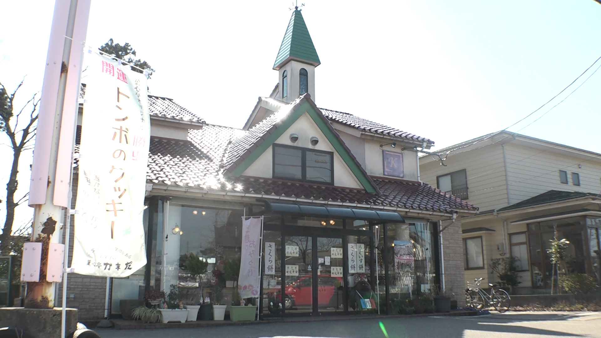 かまだ（外観）