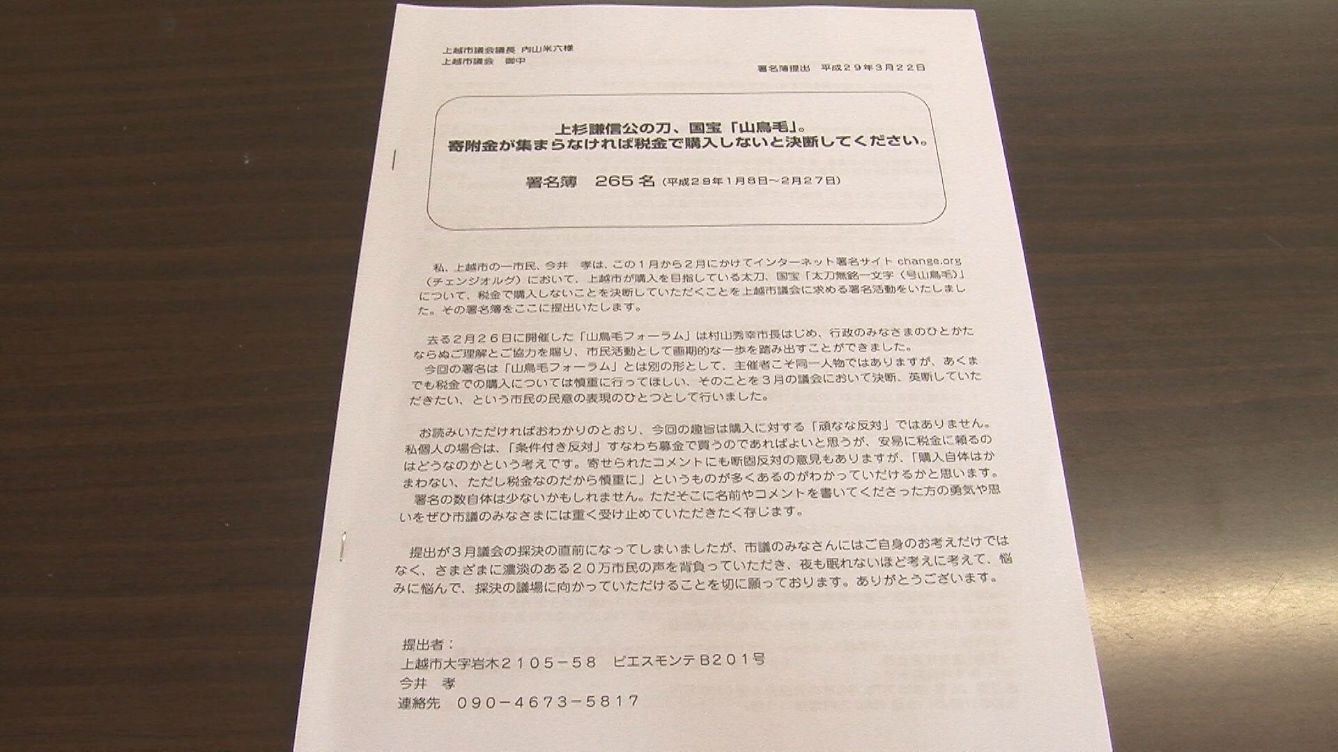170322_署名提出2