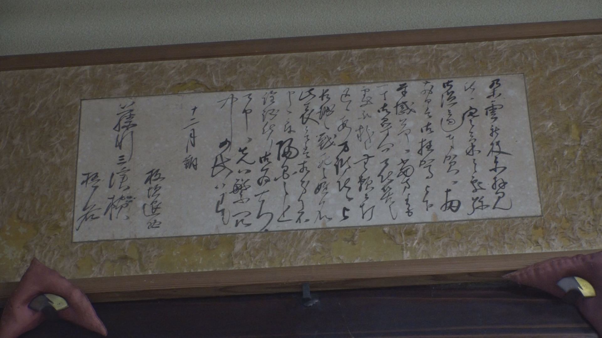 鴨井家　板垣退助