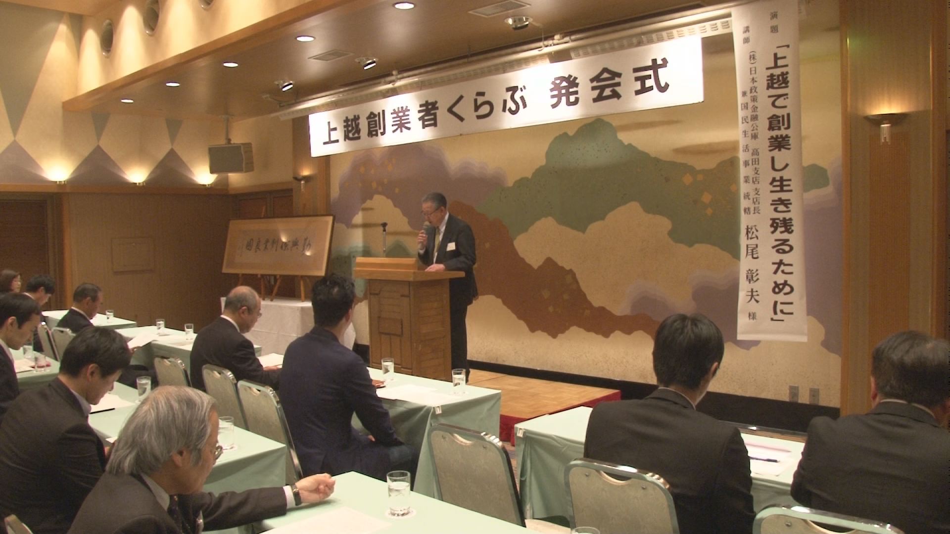 経営ノウハウ共有 「上越創業者くらぶ」発足