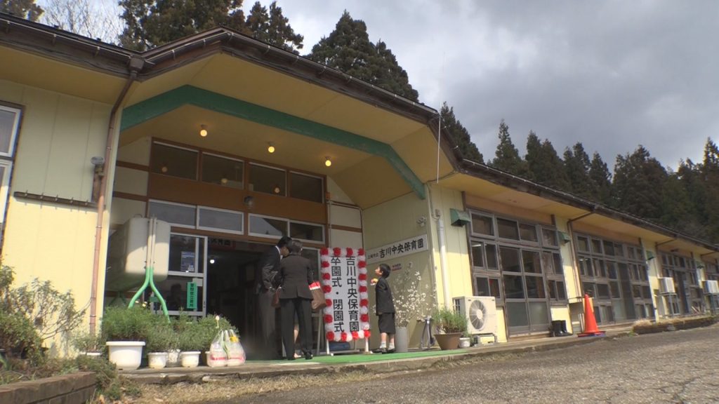 吉川中央保育園　外観