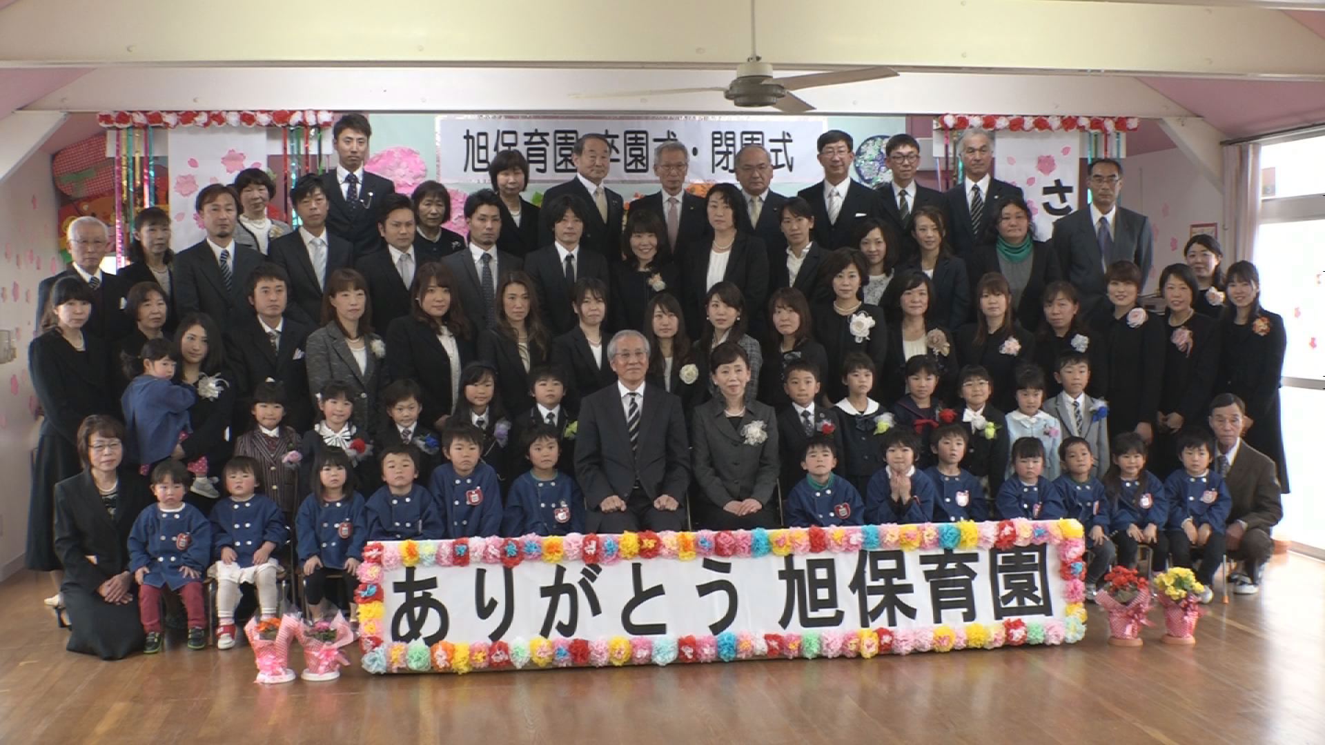 吉川区の保育園が閉園  最後の卒園式