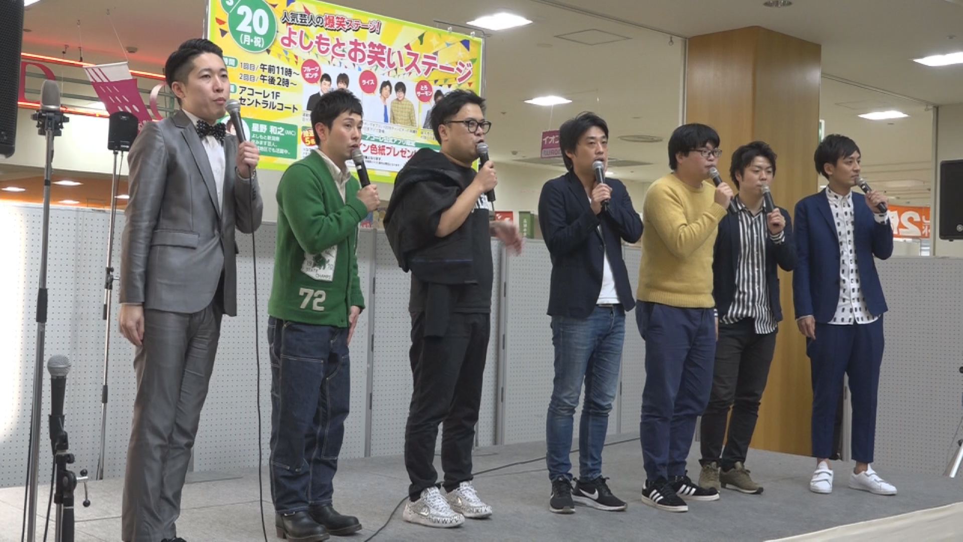 イオン上越店･アコーレで大開店祭  人気お笑い芸人登場！！