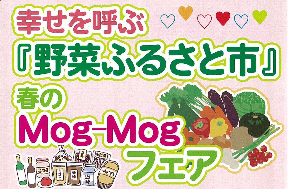 上越妙高駅おもてなしイベント開催！ 3月11日