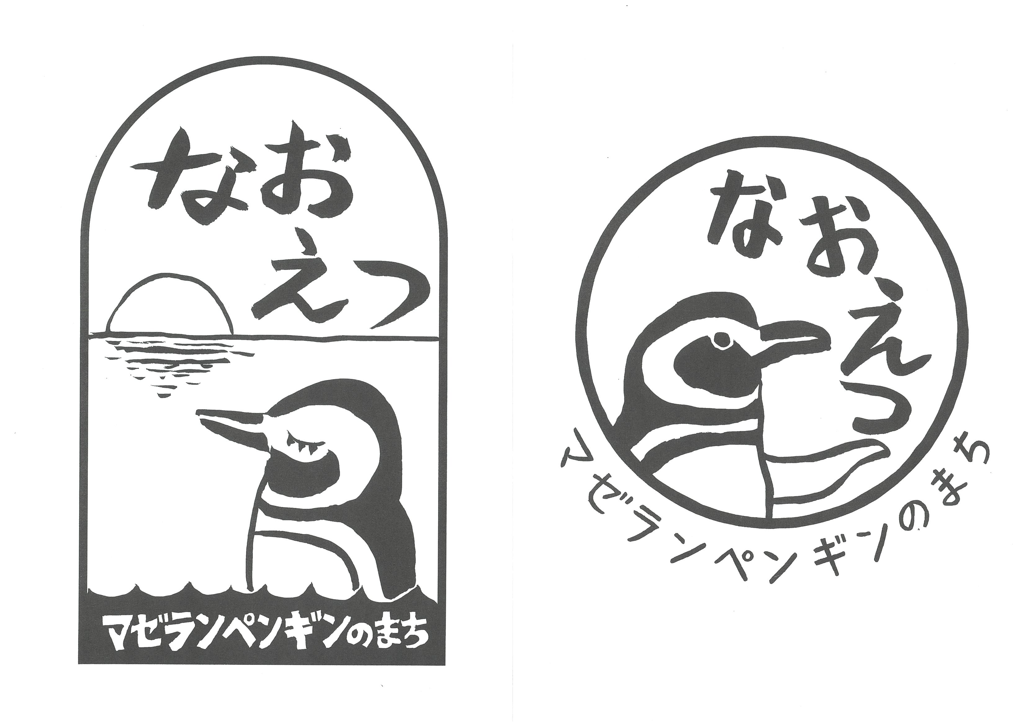 「マゼランペンギンのまち」PR シール完成  事業者に無料配布　