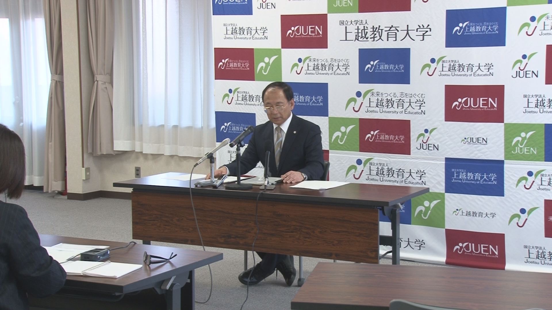 上越教育大学新学長01